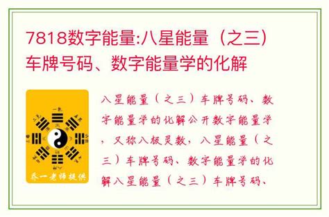 吉利号码|数字能量学看这篇就够了 学会自己选吉利号码